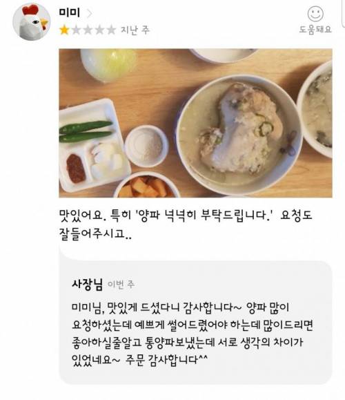 요청사항에 양파 넉넉히 달랬더니.jpg