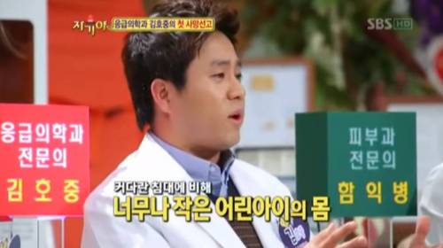 [스압] 시끄럽던 응급실이 일순간 조용해지는 순간.jpg