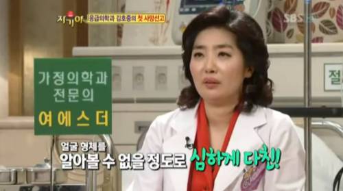 [스압] 시끄럽던 응급실이 일순간 조용해지는 순간.jpg
