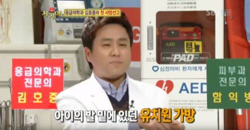 [스압] 시끄럽던 응급실이 일순간 조용해지는 순간.jpg