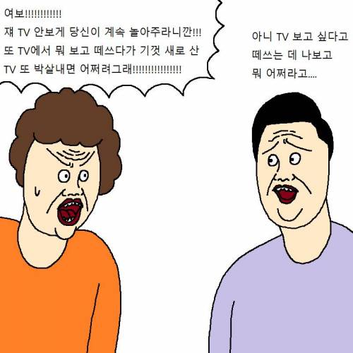 [스압] 아이가 노빠꾸로 떼쓰는 만화.jpg