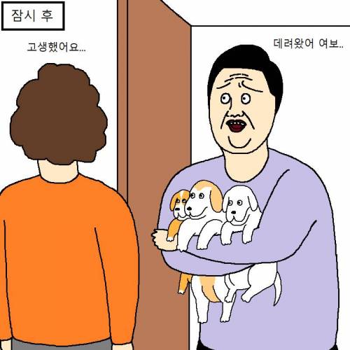 [스압] 아이가 노빠꾸로 떼쓰는 만화.jpg