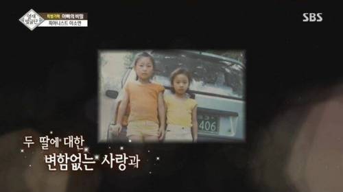 [스압] 자매를 천재로 만든 아빠의 교육법.jpg