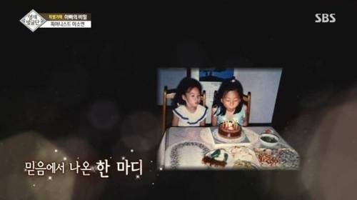 [스압] 자매를 천재로 만든 아빠의 교육법.jpg