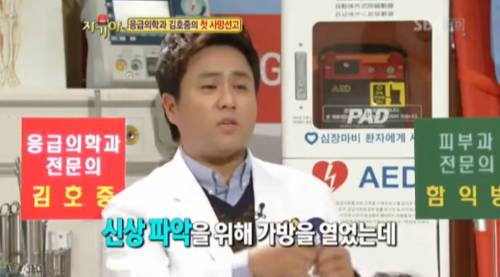 [스압] 시끄럽던 응급실이 일순간 조용해지는 순간.jpg