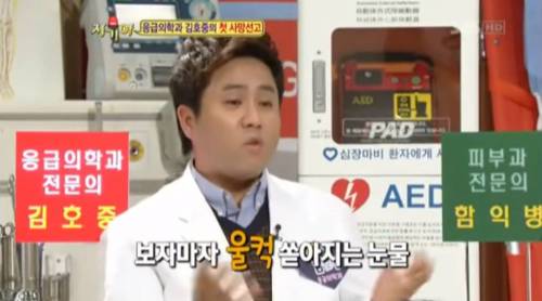 [스압] 시끄럽던 응급실이 일순간 조용해지는 순간.jpg