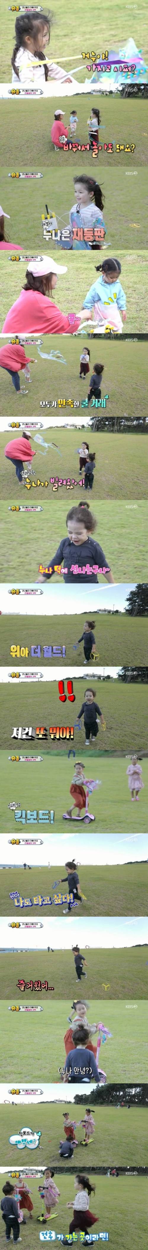 [스압] 나은이의 기묘한 물물교환..jpg
