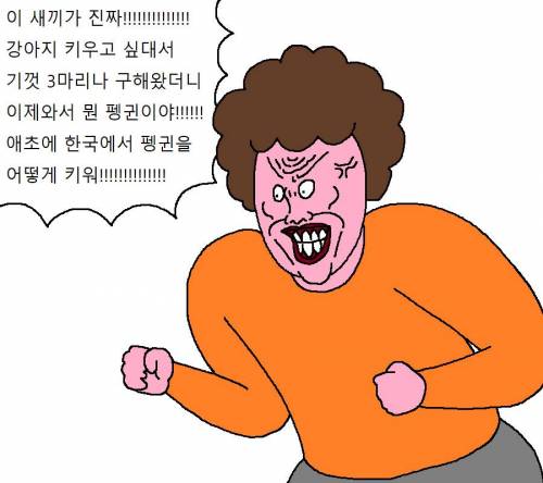 [스압] 아이가 노빠꾸로 떼쓰는 만화.jpg