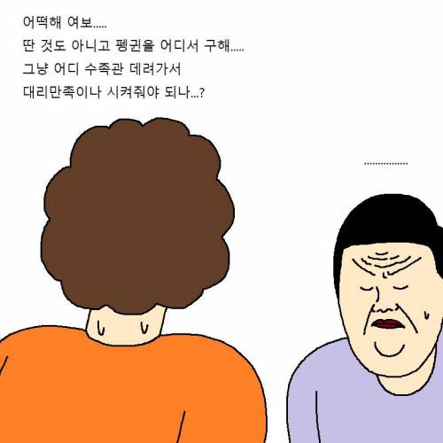 [스압] 아이가 노빠꾸로 떼쓰는 만화.jpg