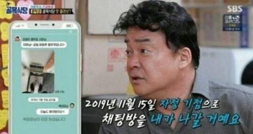 골목식당 홍탁집 독립의 날.jpg