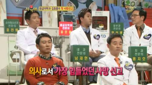 [스압] 시끄럽던 응급실이 일순간 조용해지는 순간.jpg