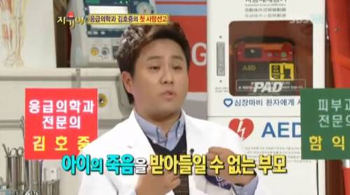 [스압] 시끄럽던 응급실이 일순간 조용해지는 순간.jpg
