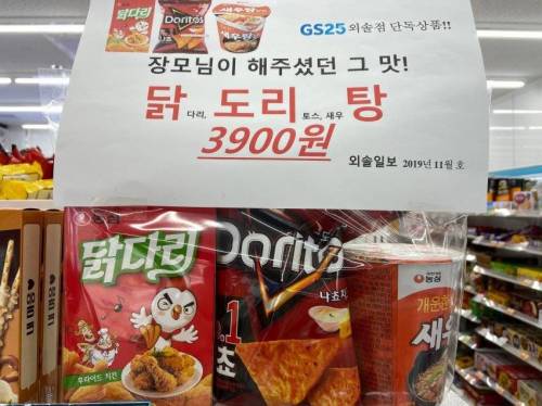 와!! 닭도리탕이 단돈 3900원?!!!?!?!?!??!?
