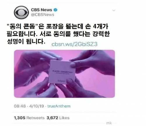 미국에서 나온 콘돔.jpg
