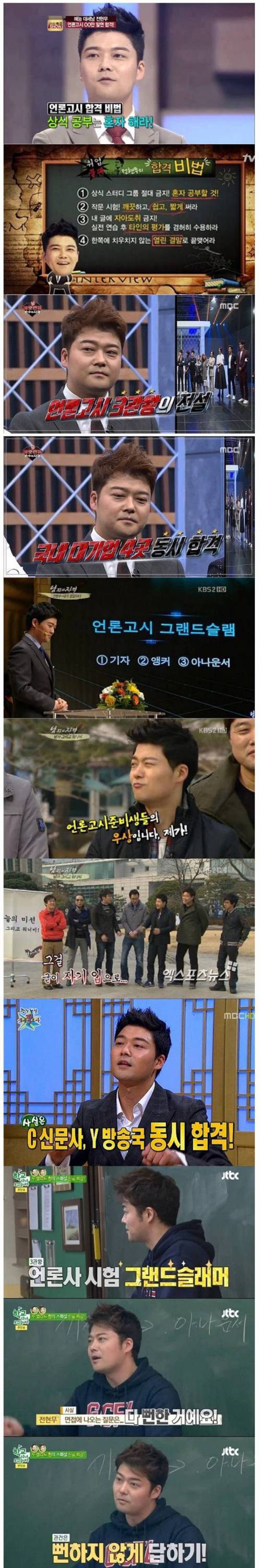 전현무 두뇌 클라스.jpg