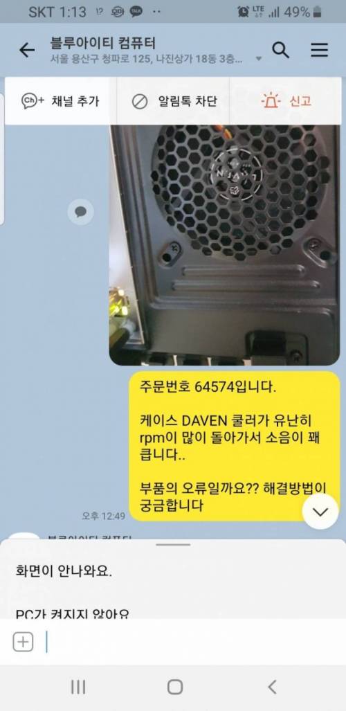 [스압] 컴갤 빌런 근황.jpg