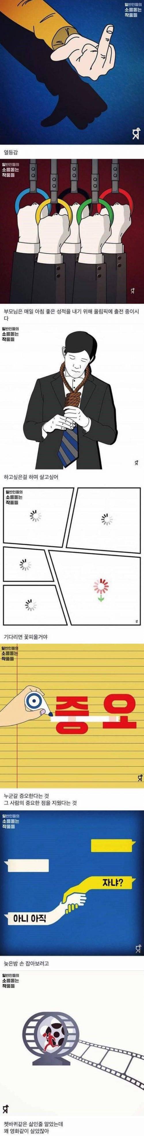 일반인들의 소름돋는 작품들