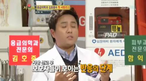 [스압] 시끄럽던 응급실이 일순간 조용해지는 순간.jpg