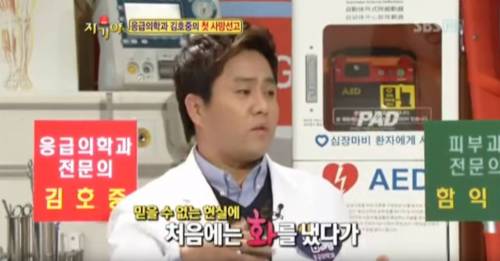 [스압] 시끄럽던 응급실이 일순간 조용해지는 순간.jpg