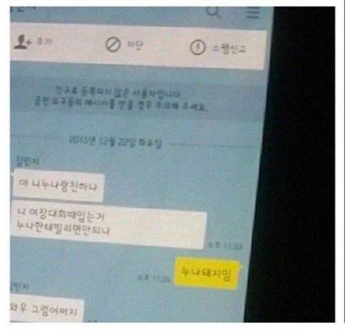우연히 동생 카톡을 본 누나.jpg