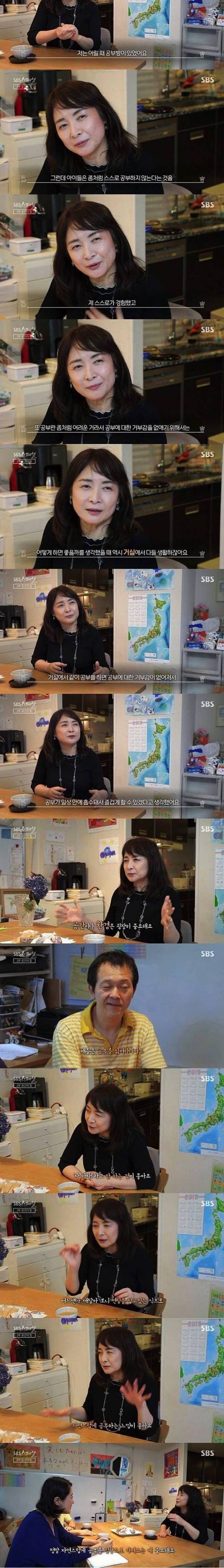 [스압] 자식들 일류대학에 보내는 방법.jpg