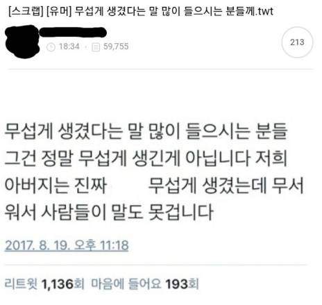 무섭게 생긴 사람 판별법.jpg