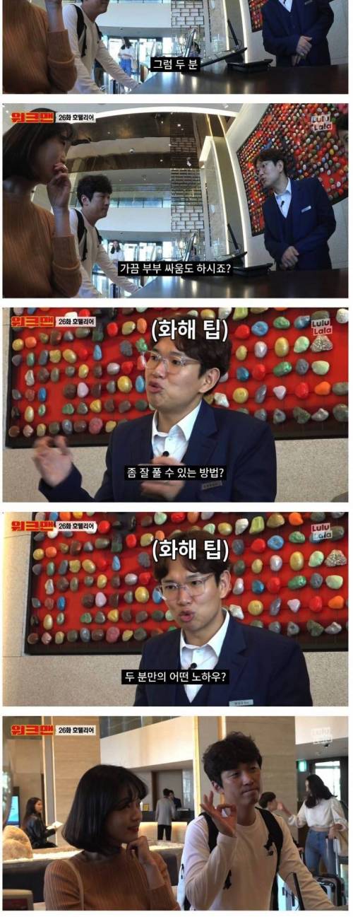 [스압] 함께 선 넘는 인터뷰.jpg