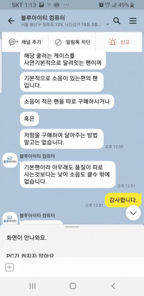 [스압] 컴갤 빌런 근황.jpg