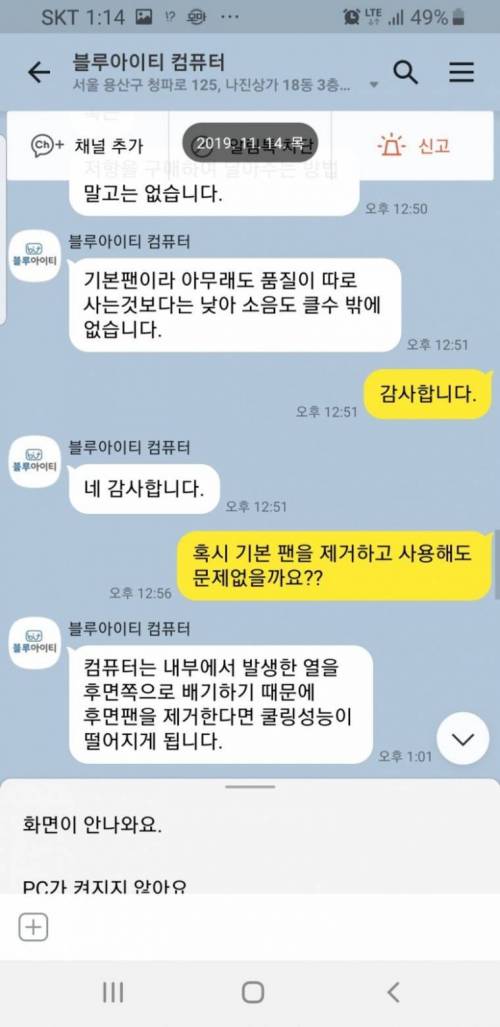 [스압] 컴갤 빌런 근황.jpg