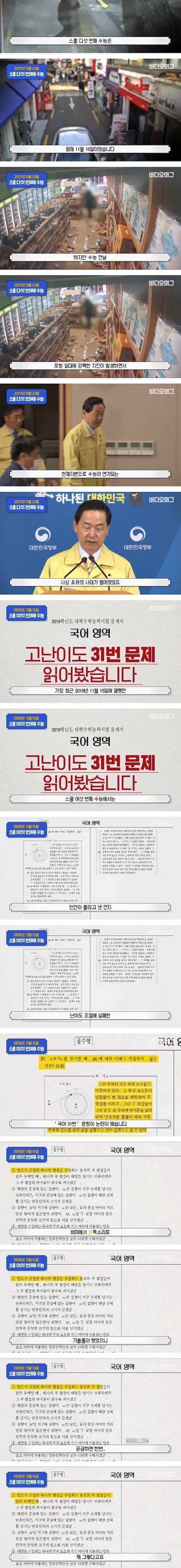 [스압] 수능 26년 올타임 레전드 모음.jpg