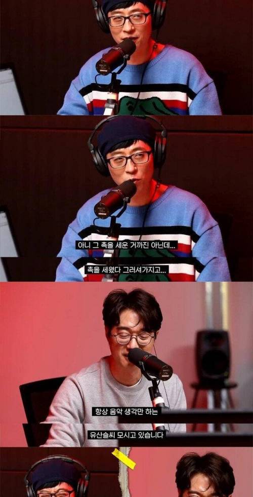 [스압] 자아분열로 괴로워하는 유산슬.jpg