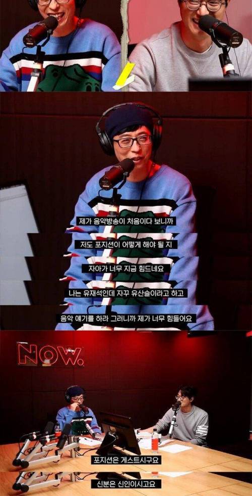 [스압] 자아분열로 괴로워하는 유산슬.jpg