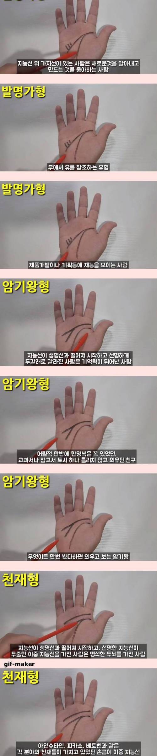 [스압] 재미로보는 손금유형....jpg
