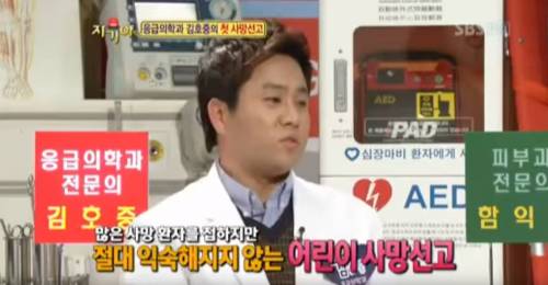 [스압] 시끄럽던 응급실이 일순간 조용해지는 순간.jpg