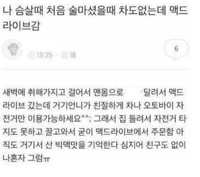 차도 없는데 맥드라이브 간 썰