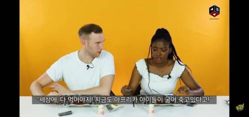 아프리카엔 굶는 애들이 많다?
