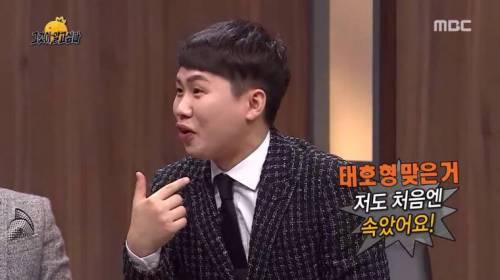 [스압] 수유리에서 싸움 좀 했던 유재석..jpg