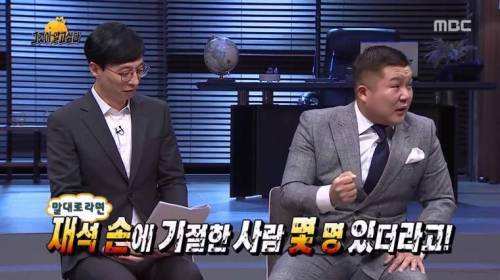 [스압] 수유리에서 싸움 좀 했던 유재석..jpg