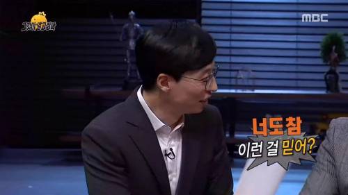 [스압] 수유리에서 싸움 좀 했던 유재석..jpg