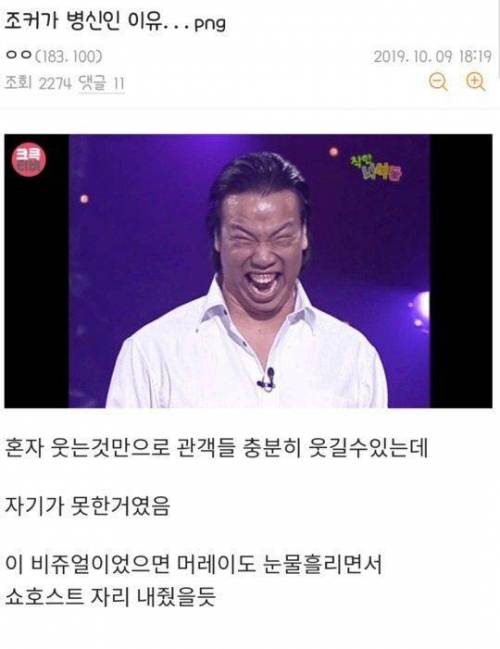 조커가 ㅂㅅ인 이유.jpg