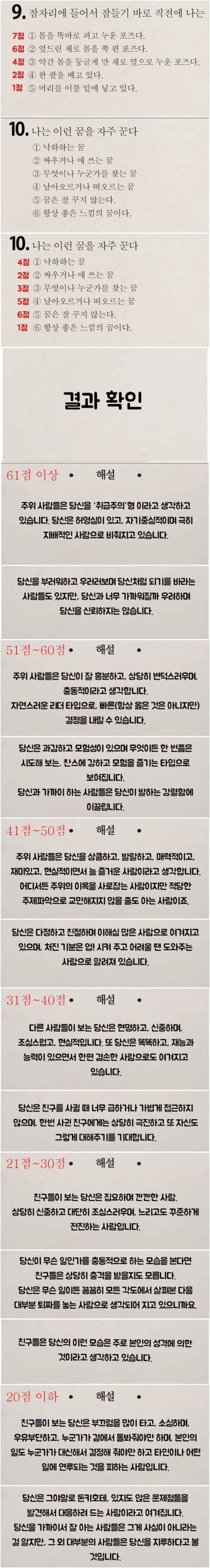 [스압] 오프라 윈프리가 했던 성격테스트