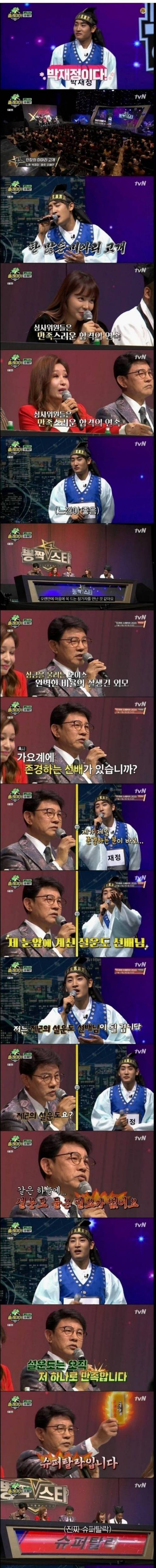 [스압] 설운도 오디션 심사 논란.jpg
