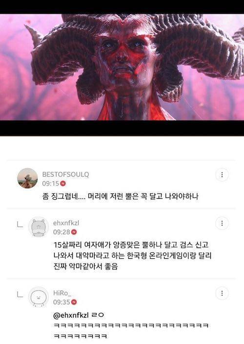 디아블로4 악마에 대한 반응