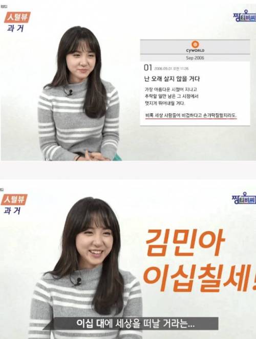 김민아 중2병 시절.jpg