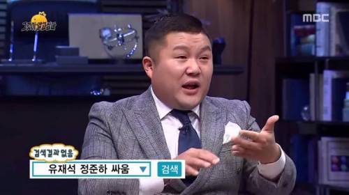 [스압] 수유리에서 싸움 좀 했던 유재석..jpg