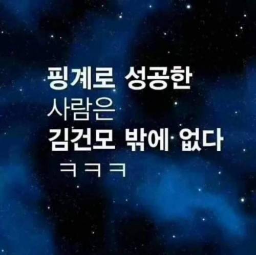 핑계로 성공한 사람.jpg