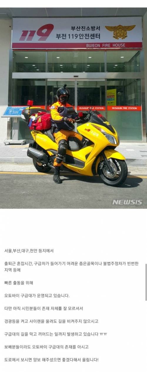 운전자라면 꼭 알고 있어야 할 오토바이.jpg