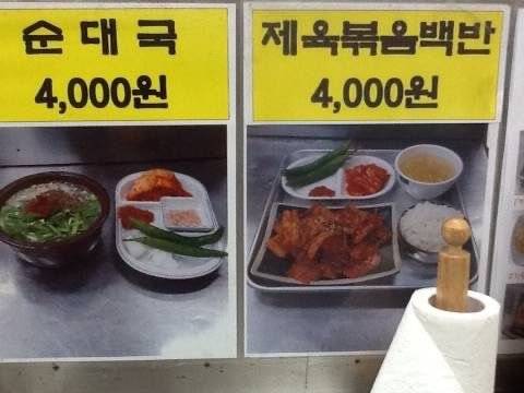 길음동 4000원 어느 제육볶음...jpg