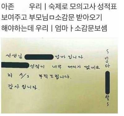 모의고사 성적표 소감문 받아오긴데