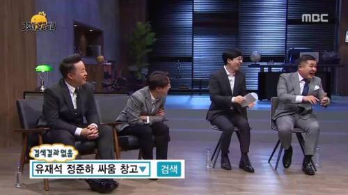 [스압] 수유리에서 싸움 좀 했던 유재석..jpg